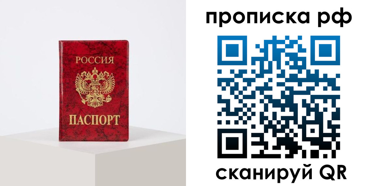 временная регистрация поиск в Калининске