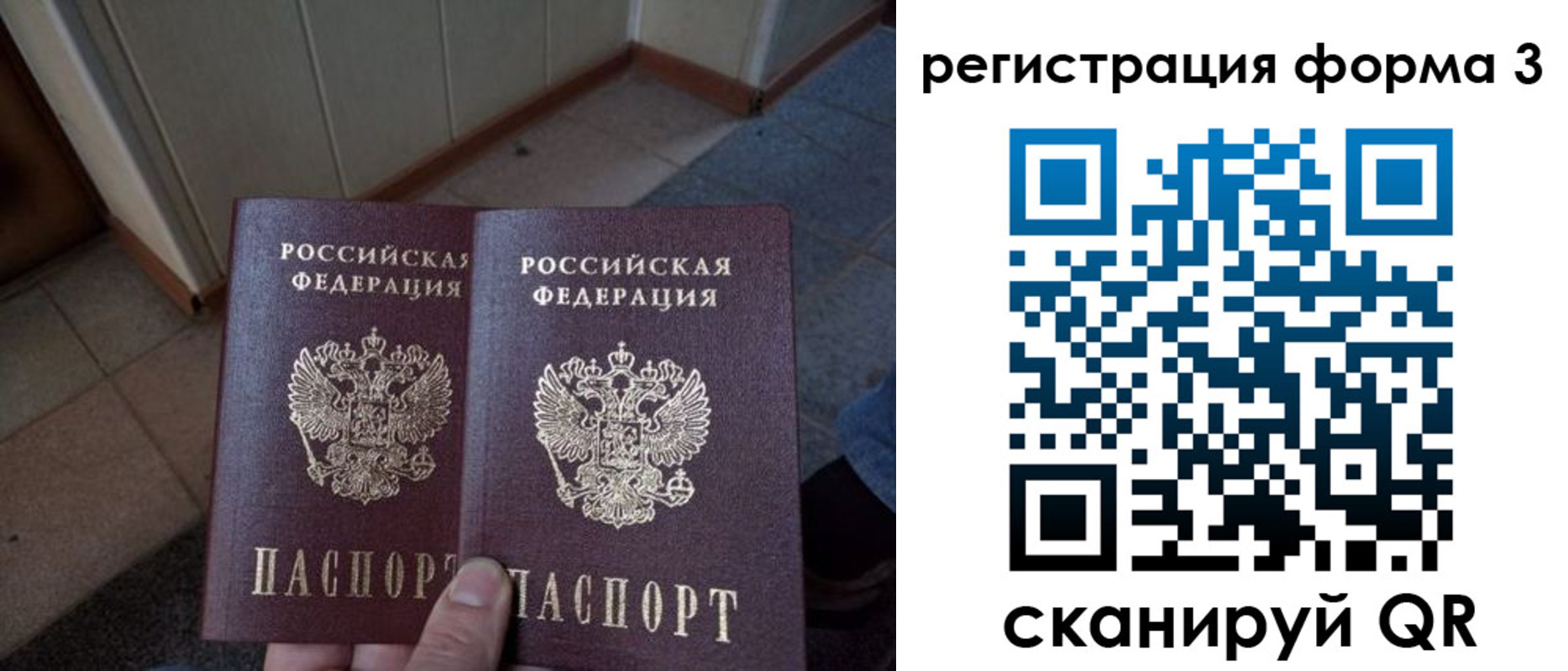 временная регистрация законно в Калининске