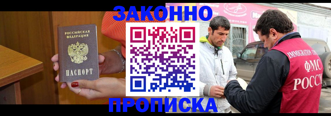 временная регистрация адрес в Калининске