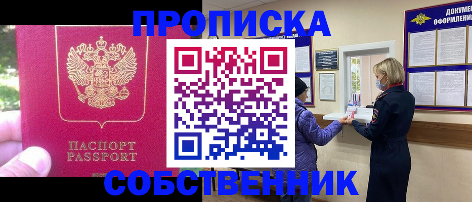 найти адрес прописки в Калининске