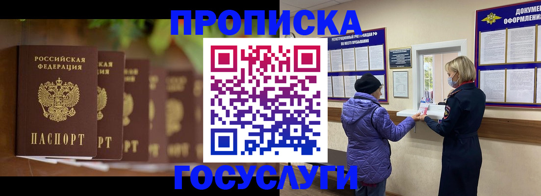 временная регистрация в квартире в Калининске