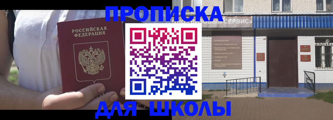 прописка для кредита в Калининске