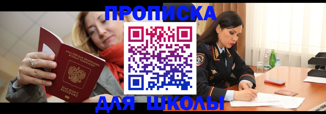 временная регистрация для всех в Калининске