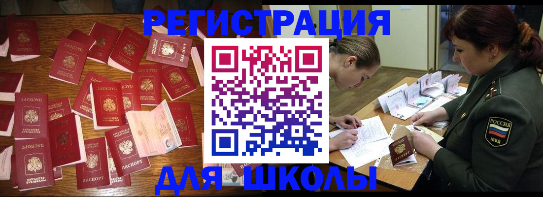 регистрация в Калининске