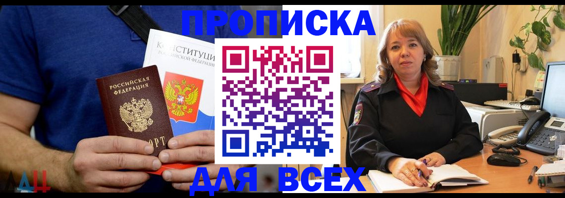 миграционный учет в Калининске