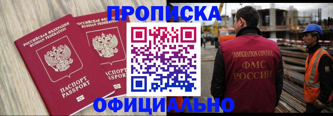 прописка поиск в Калининске