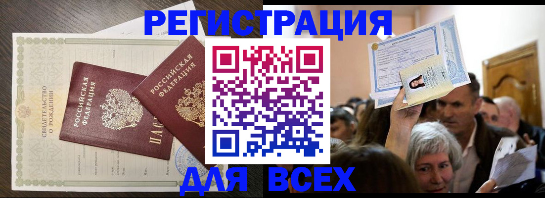 временная регистрация госуслуги в Калининске